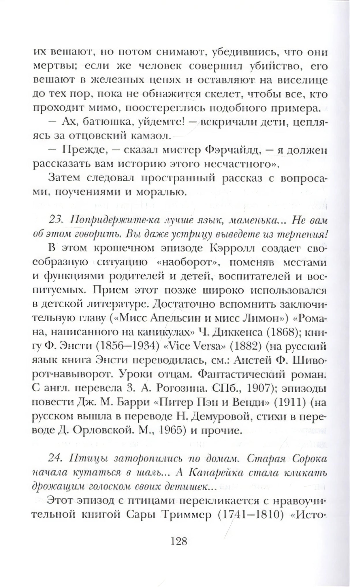 Приключения Алисы в Стране Чудес 978-5-17-136552-3 - 2