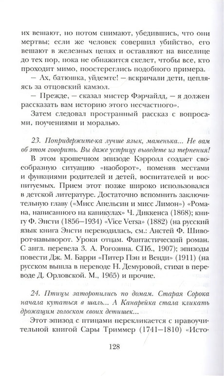 Приключения Алисы в Стране Чудес 978-5-17-136552-3 - 2