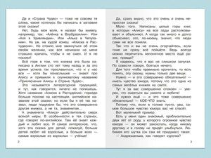 Приключения Алисы в стране чудес