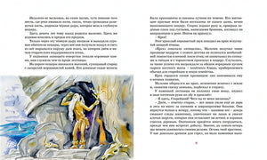 Приключения доисторического мальчика (нов.обл.) 978-5-389-18857-0 - 6