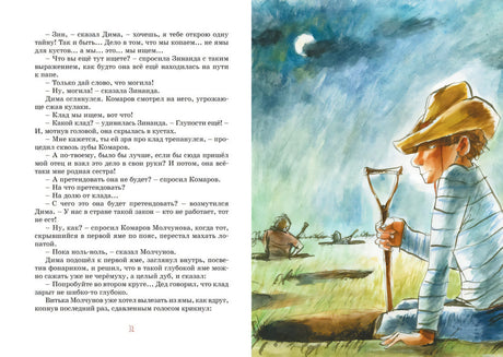 Внутренний лист книги Приключения Эмиля из Лённеберги Астрид Линдгрен