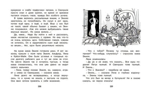 Приключения Эмиля из Лённеберги 978-5-389-17855-7 - 9