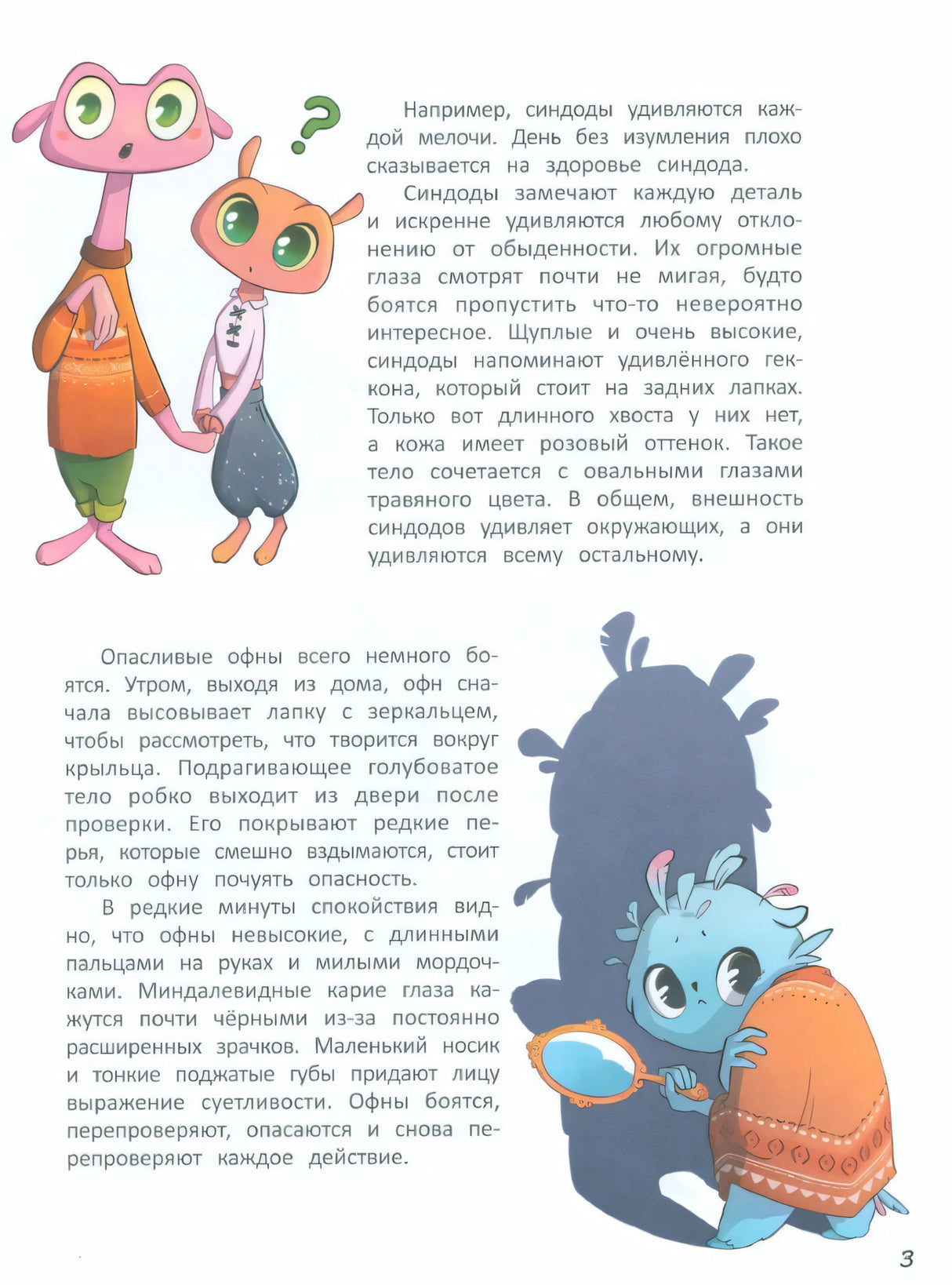 Приключения Фосеня и Мосеня 9785222451571