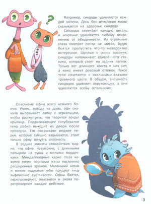 Приключения Фосеня и Мосеня 9785222451571