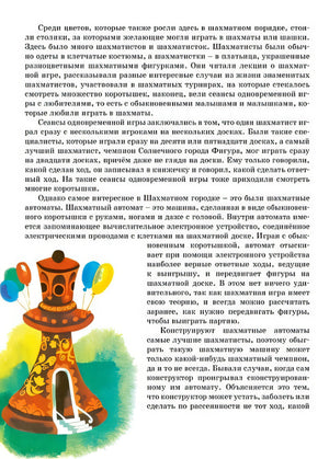 Приключения Незнайки: Приключения Незнайки и его друзей. Незнайка в Солнечном городе 978-5-389-21176-6 - 0