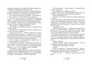 Разворот страниц 18–19 с продолжением текста главы.