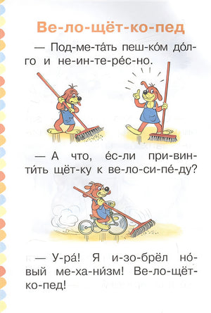 Приключения Пифа 978-5-17-118745-3 - 3