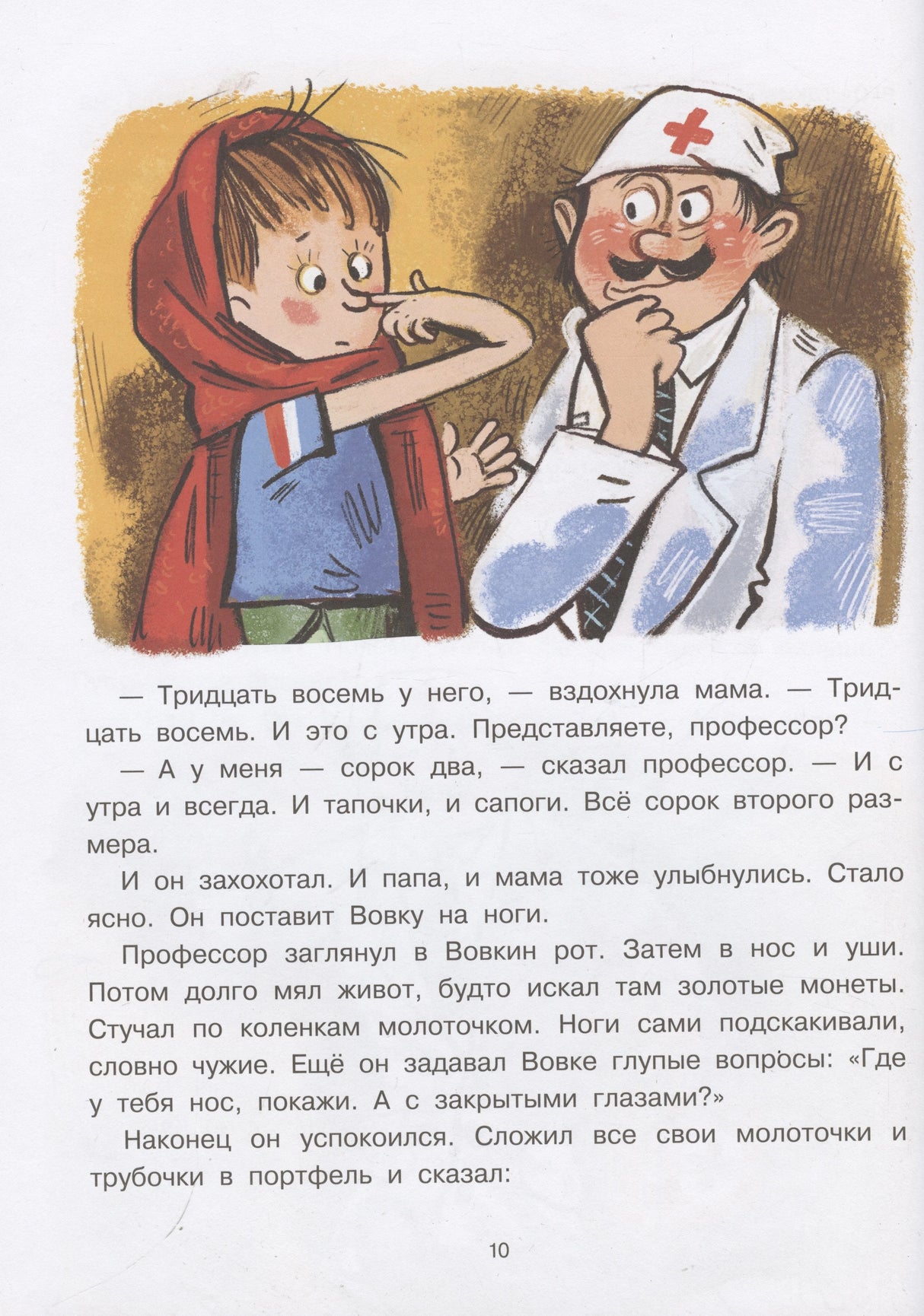 Приключения попугая Кеши 9785171497033