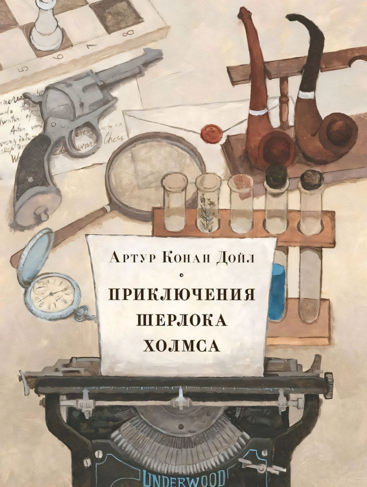 Приключения Шерлока Холмса 9785433506510