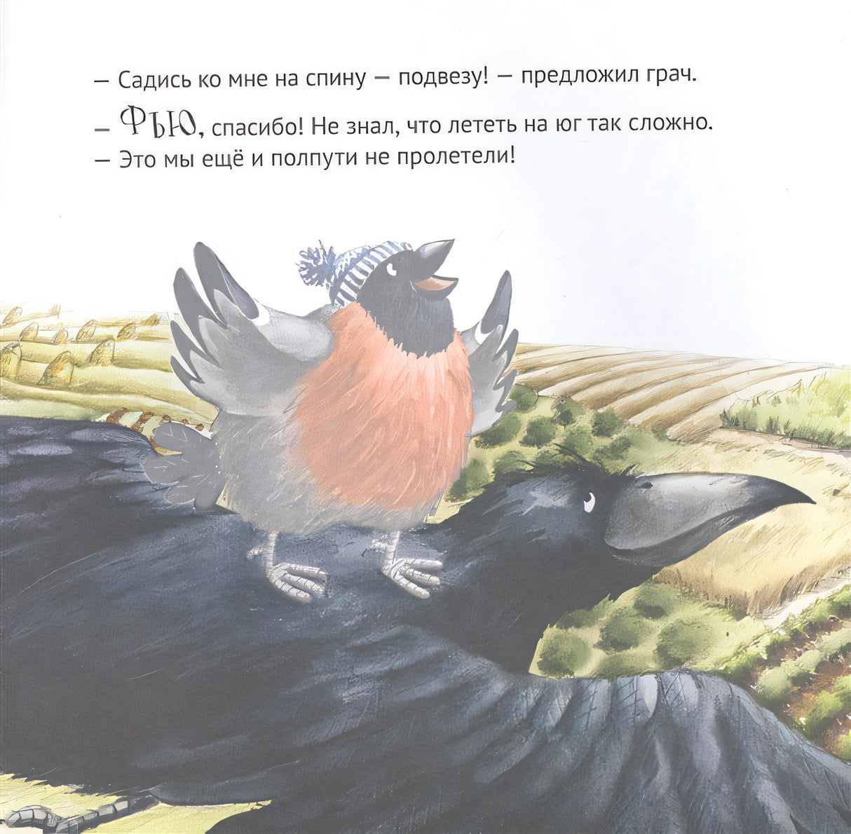 Приключения снегиря в Африке. Полезные сказки 978-5-00116-397-8 - 1