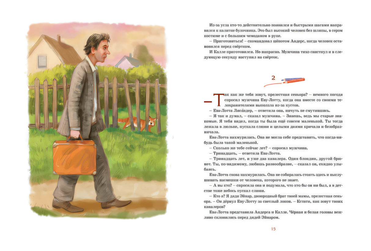 Приключения суперсыщика Калле Блумквиста 9785389174283