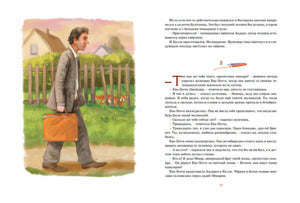 Приключения суперсыщика Калле Блумквиста 9785389174283