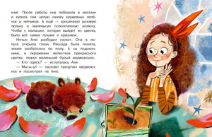 Приключения светофорных человечков. Сказки null - 8