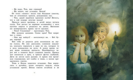 Приключения Тома Сойера 978-5-389-19396-3 - 5
