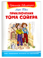 Приключения Тома Сойера  null - 0
