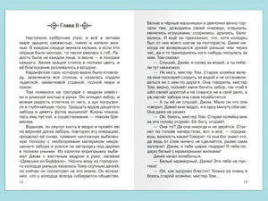 Приключения Тома Сойера  null - 3