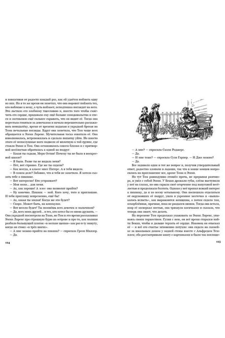 «Приключения Тома Сойера» — изображение