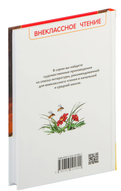Приключения Тома Сойера 978-5-353-10180-2 - 7