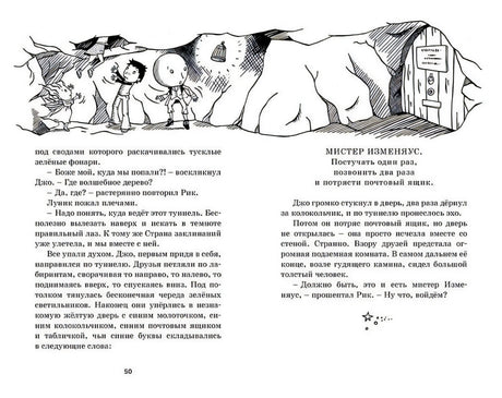 Приключения в Заоблачной стране 978-5-389-16697-4 - 9