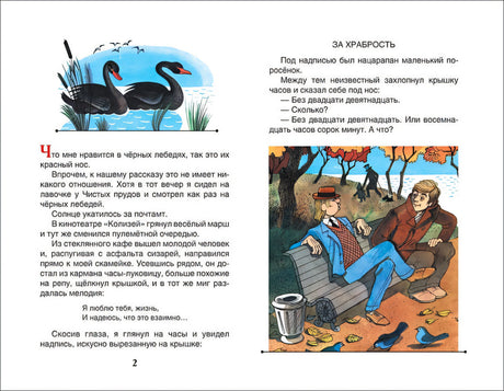 Приключения Васи Куролесова 978-5-353-07856-2 - 3