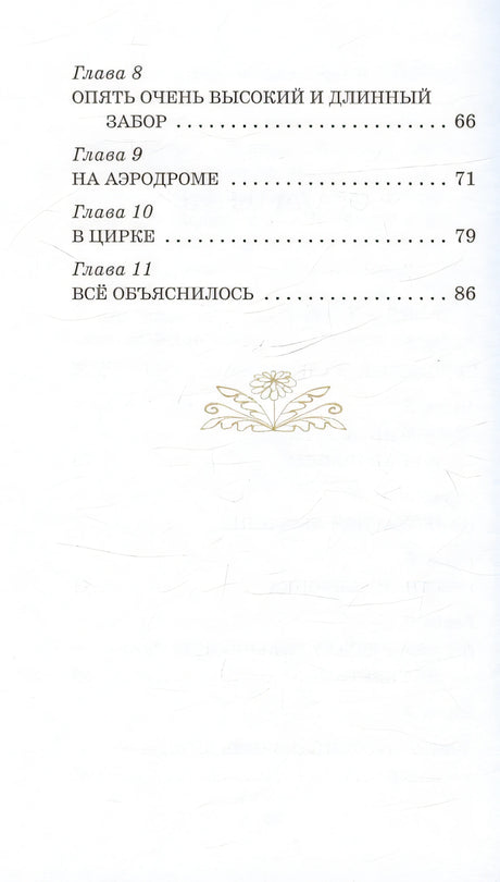 Приключения желтого чемоданчика 978-5-389-25210-3 - 2