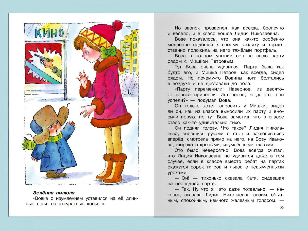 Приключения желтого чемоданчика