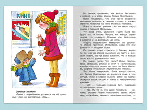 Приключения желтого чемоданчика