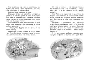Разворот с текстом и рисунками старика в саду и играющих детей
