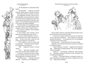 Разворот страниц 26–27 с чёрно-белыми иллюстрациями