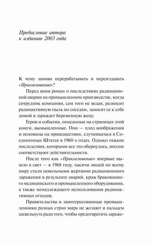 Предисловие автора к изданию 2003 года