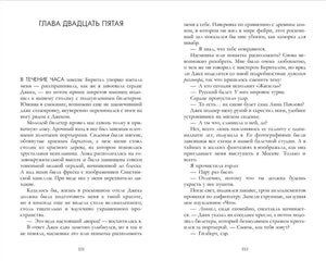Разворот главы 25, страницы 332–333 с русским текстом