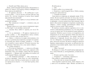 Разворот страниц 338–339 с текстом романа