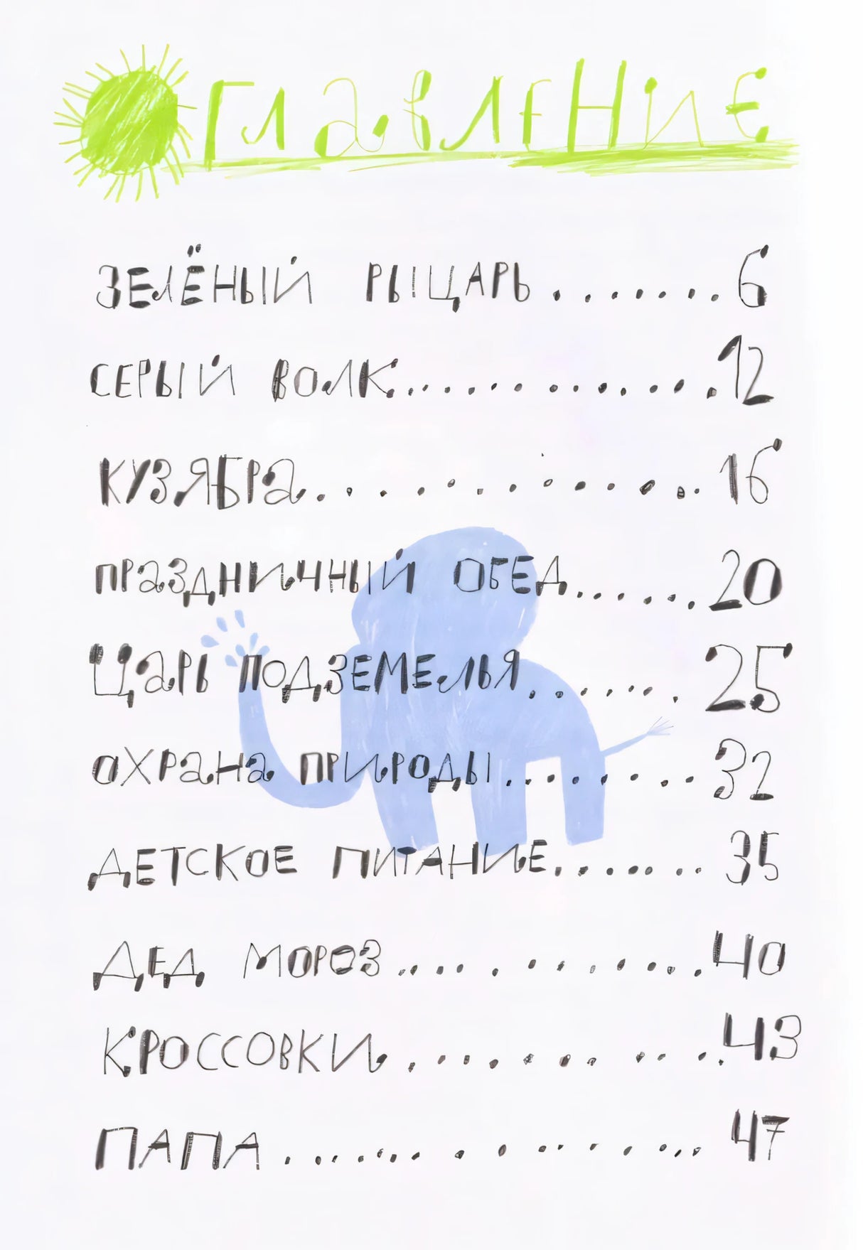 Принцесса Дуня и... 9785006309364