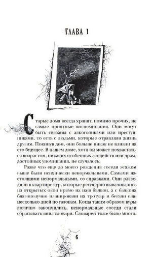 Приоткрытая дверь 978-5-353-09351-0 - 0