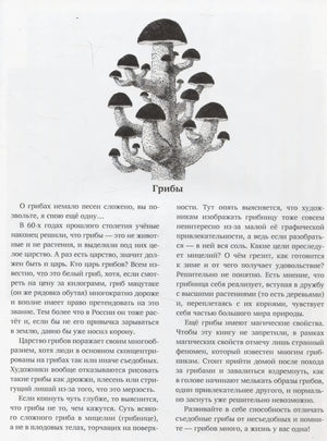 Природоведение 9785605206606
