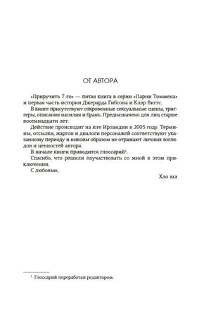 Обращение автора к читателям