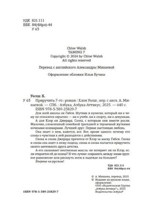 Страница с выходными данными, аннотацией и сведениями об издании