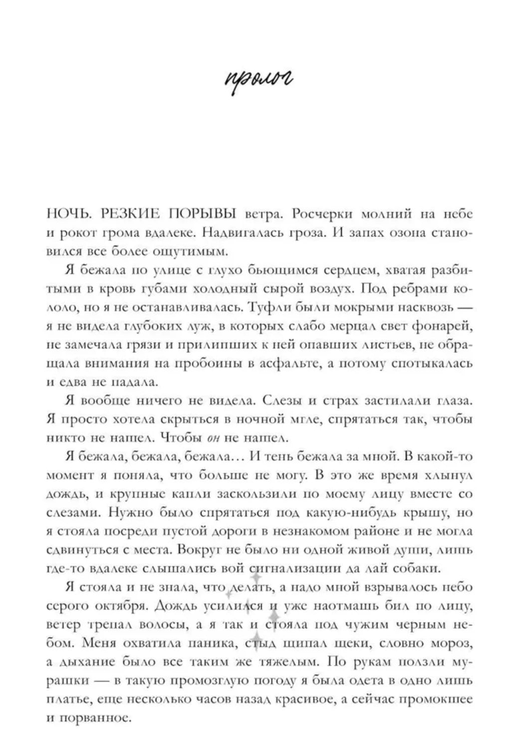 Анна Джейн. Большие подарочные сборники. Притворись моей парой/Джейн А. 9785002523450