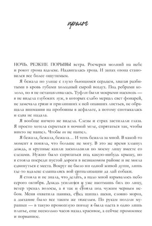 Анна Джейн. Большие подарочные сборники. Притворись моей парой/Джейн А. 9785002523450