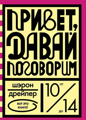 Привет, давай поговорим null - 0