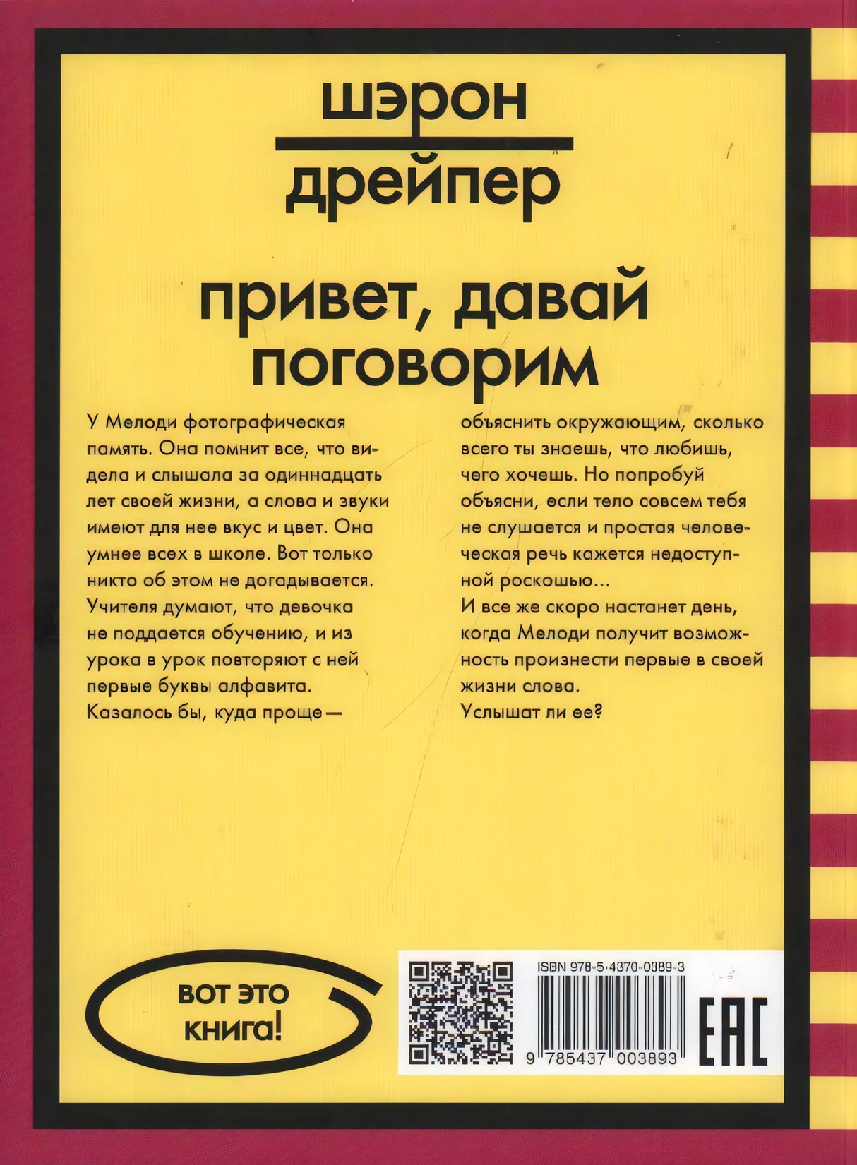 Привет, давай поговорим null - 1