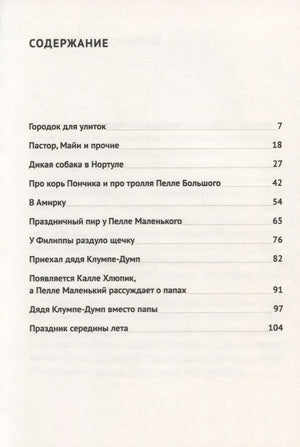 Привет, Маттиас! 978-5-00114-061-0 - 1