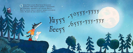 Привет, Омлет! 9785000414873