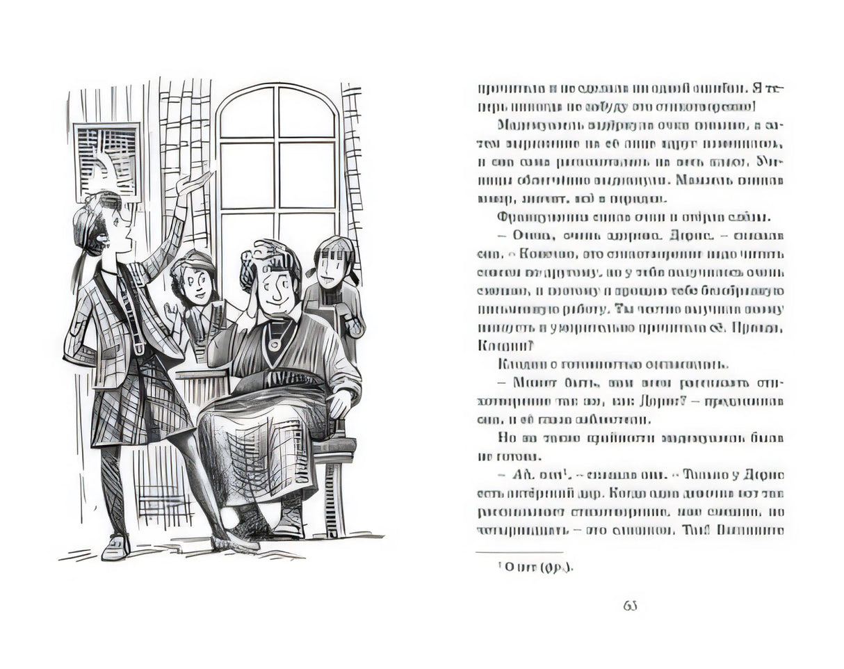 Привидения в школе Сент-Клэр 978-5-389-16159-7 - 2