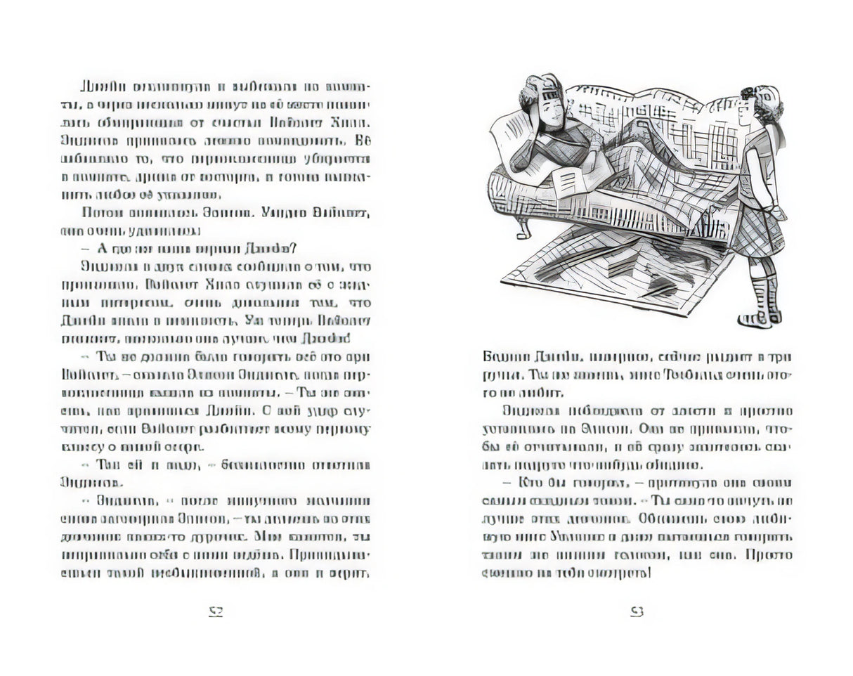 Привидения в школе Сент-Клэр 978-5-389-16159-7 - 1