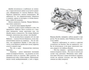 Привидения в школе Сент-Клэр 978-5-389-16159-7 - 1