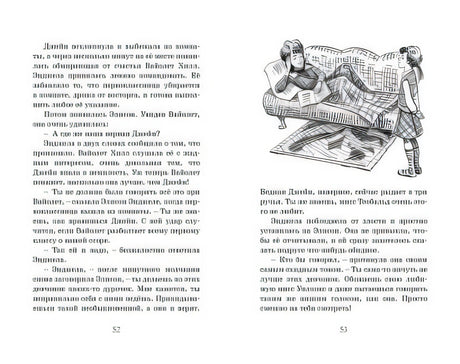 Привидения в школе Сент-Клэр 978-5-389-16159-7 - 1