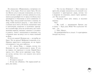 Разворот романа со страницами 188–189 и основным текстом.