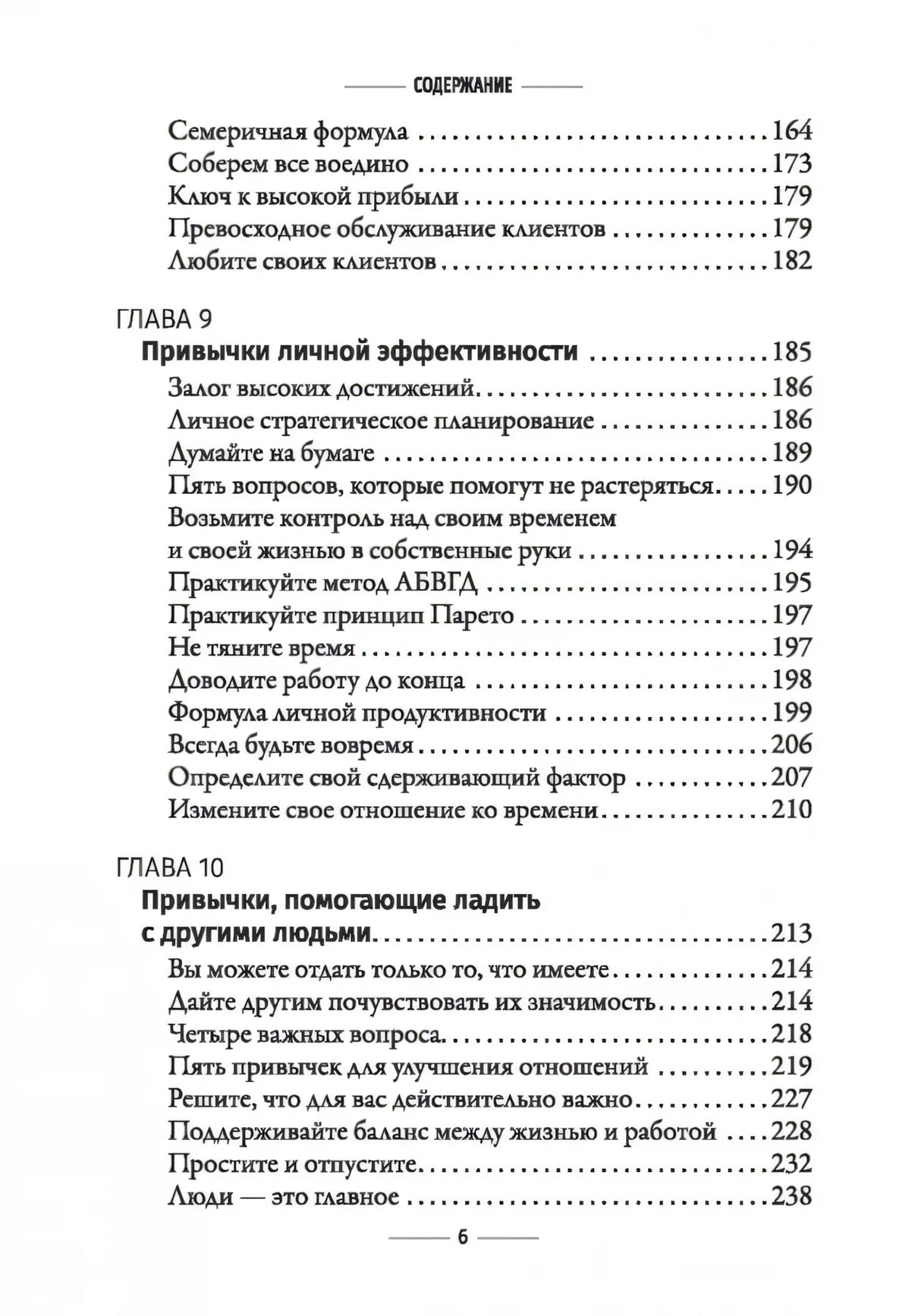 Привычки на миллион: проверенные способы удвоить и утроить свой доход null - 4