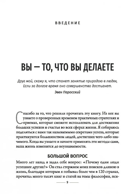 Привычки на миллион: проверенные способы удвоить и утроить свой доход 9789851560840